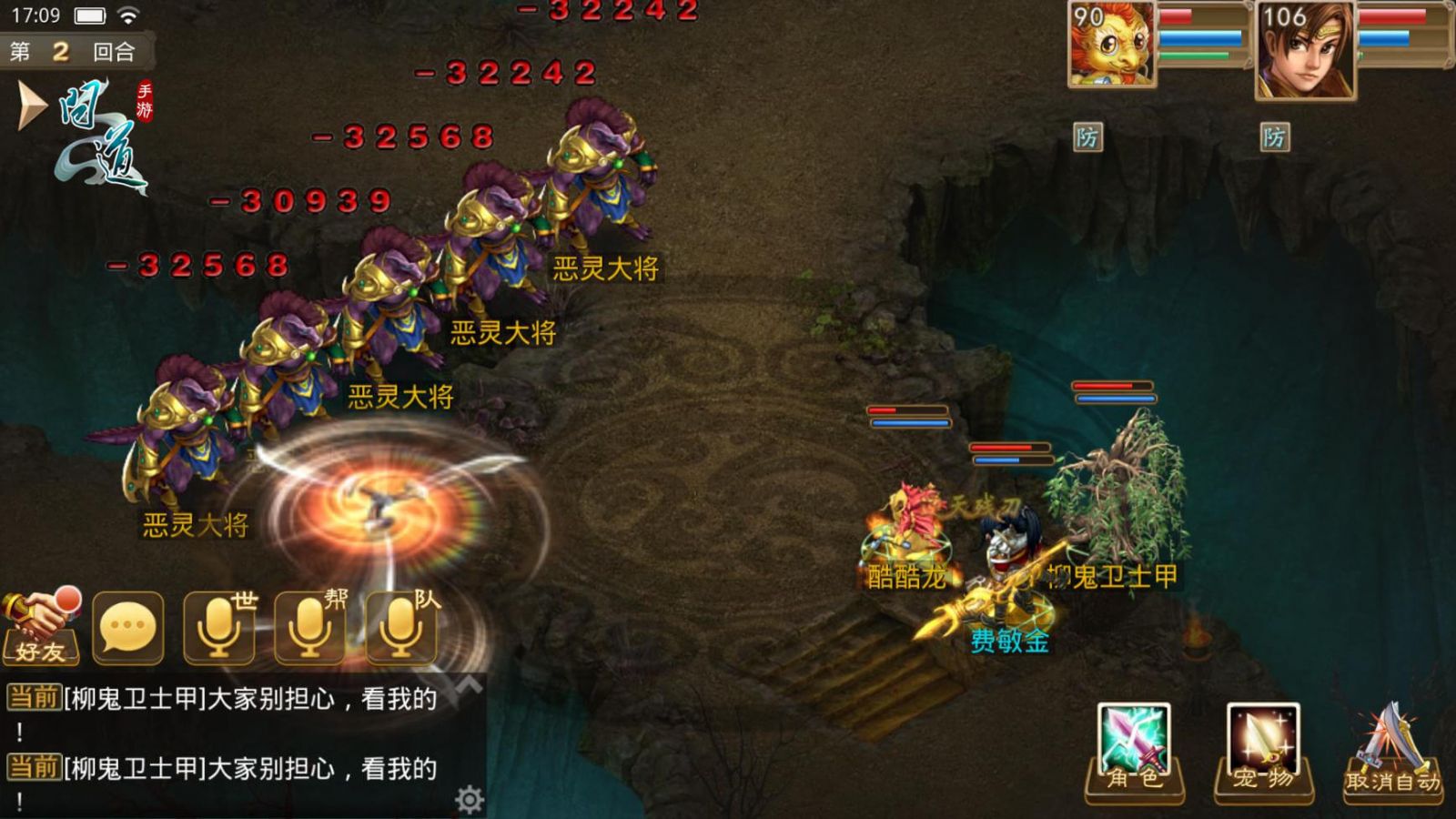 问道国际服私服中文版下载 | 支持海外加速+多语言切换 | 全球同服